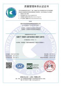 质量体系认证证书中文