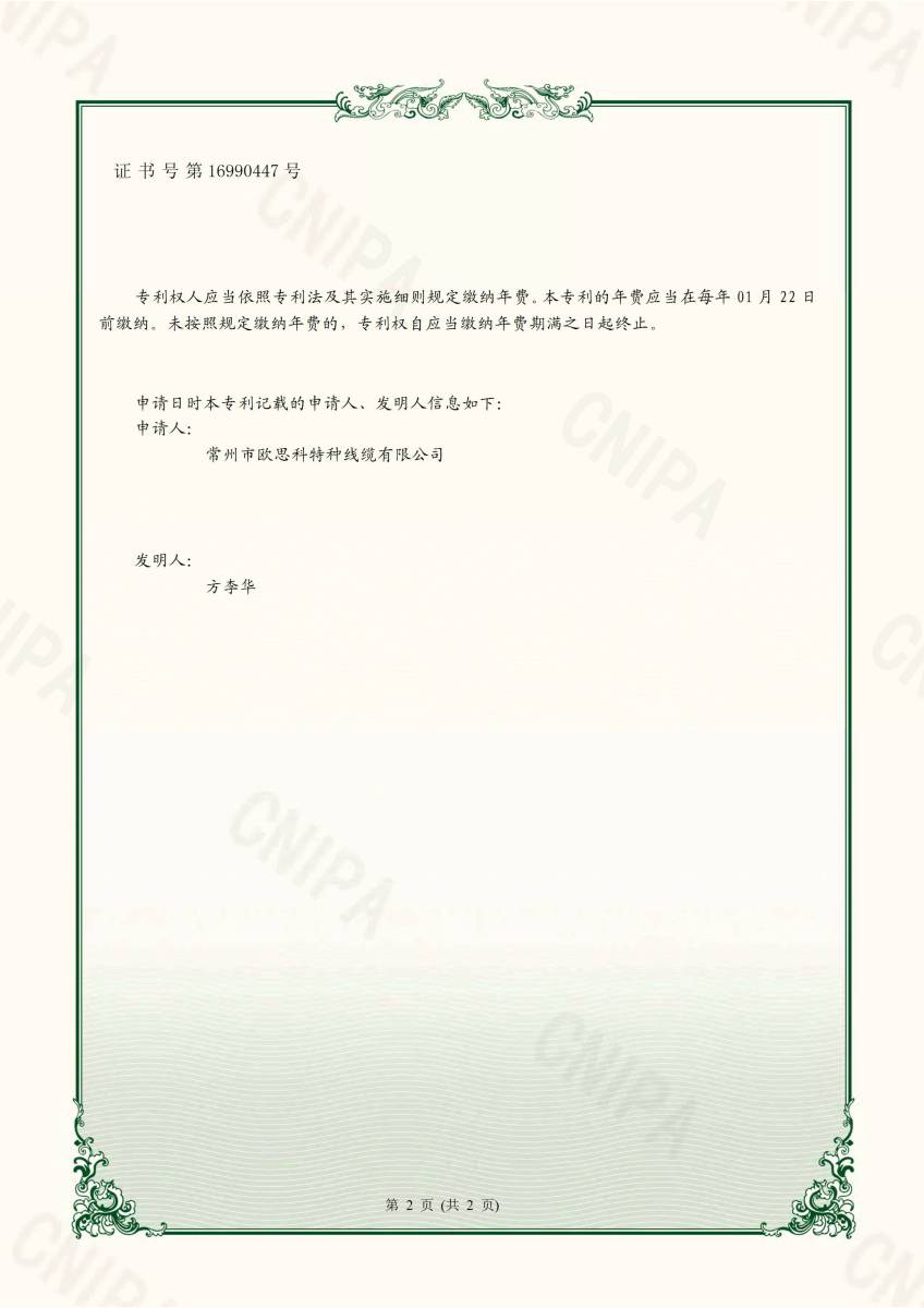 用于测量热电偶电动势的加热器_Page2